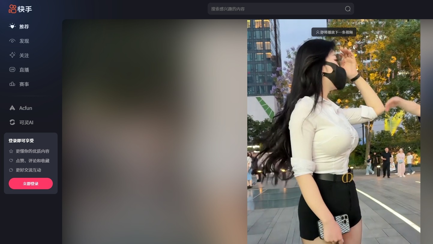 快手网页版一键登陆-快手网页版快捷登录