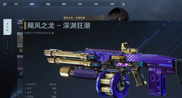 逆战未来飓风之龙 逆战未来飓风之龙武器获取方法详解