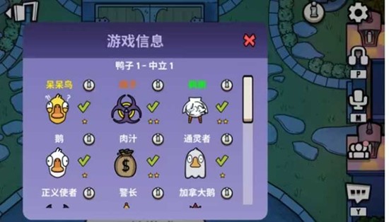 鹅鸭杀全角色有什么技能 鹅鸭杀所有身份特性介绍