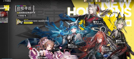 明日方舟：终末地卡池机制是什么 终末地卡池机制解析