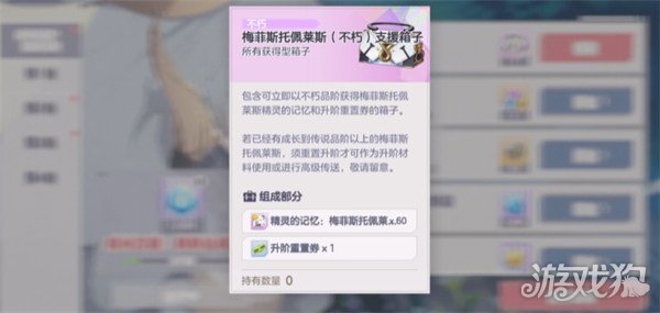 空灵诗篇梅菲斯托佩莱斯遗物怎么选-梅菲斯托佩莱斯遗物推荐