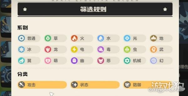 洛克王国世界竞技场怎么玩-竞技场玩法教学