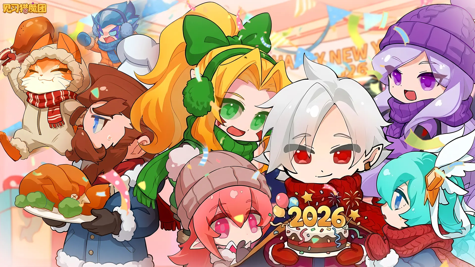 见习猎魔团冬日冰雪节活动