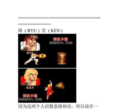 《成为16人街霸高手的攻略》（掌握街霸技能，提升战斗力）-第2张图片-