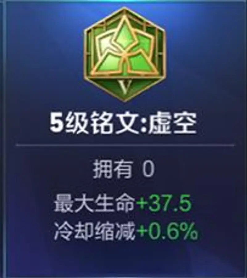 《王者荣耀》明世隐铭文搭配攻略