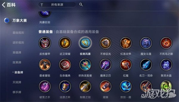 王者万象棋日落海阵容怎么搭配2