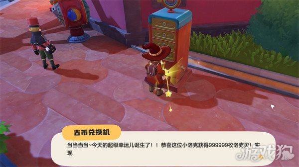 洛克王国世界洛克币怎么获得3