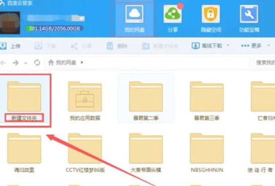 迅雷云盘,迅雷云盘下载