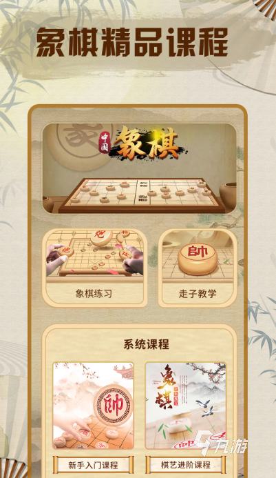 象棋游戏单机手游大全 2026耐玩的单机象棋游戏合集
