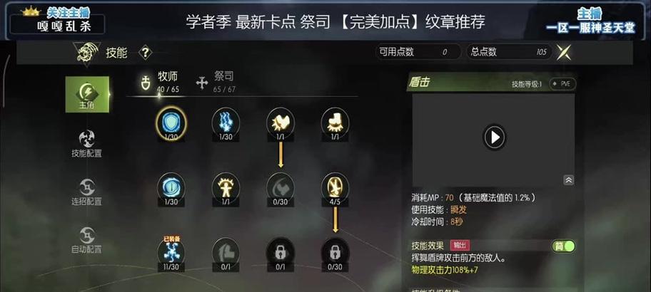 龙之谷技能加点攻略（优化技能分配，玩转龙之谷）-第3张图片-