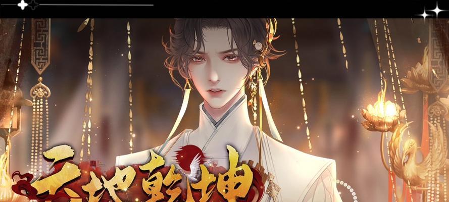 乾坤天地合成系统全面讲解（解密乾坤天地合成系统，掌握无尽可能性）-第3张图片-