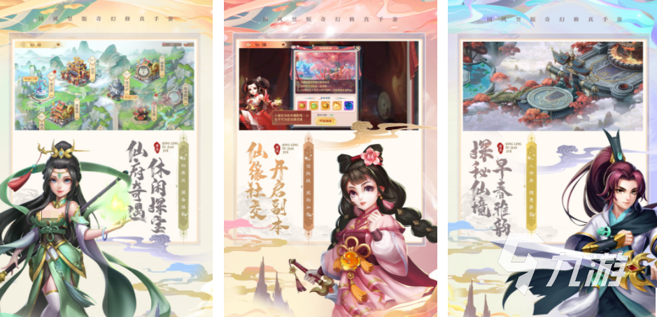 有哪些仙道手游类似的游戏 2026和仙道手游相似的仙侠游戏推荐