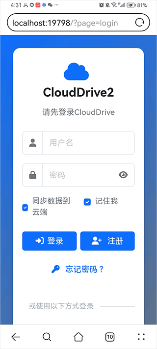CloudDrive2安卓版