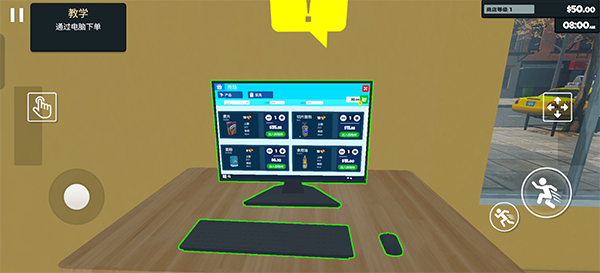 超市经营模拟器手机版