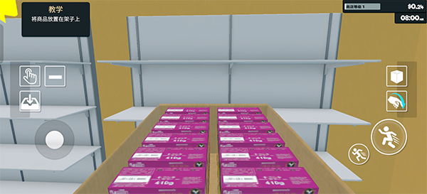 超市经营模拟器手机版