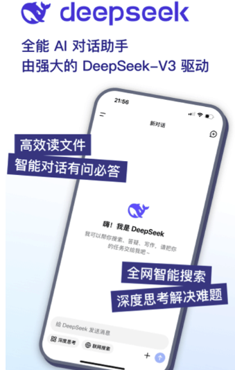QQ20260107 - DeepSeek网页版入口地址-DeepSeek网页版入口介绍