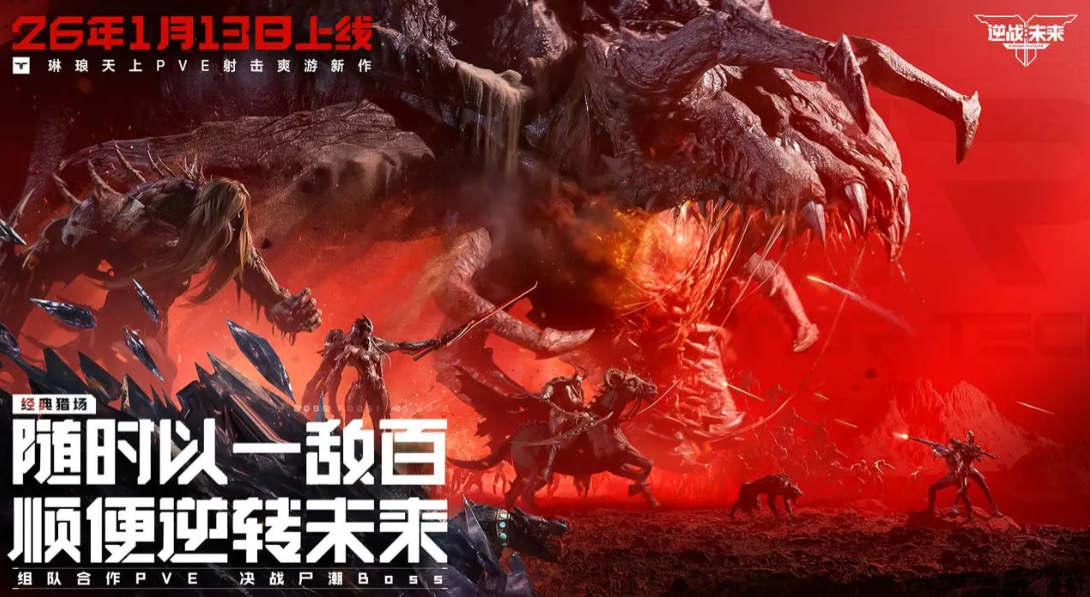 逆战未来挂饰合成材料怎么获取 逆战未来挂饰材料获取全攻略