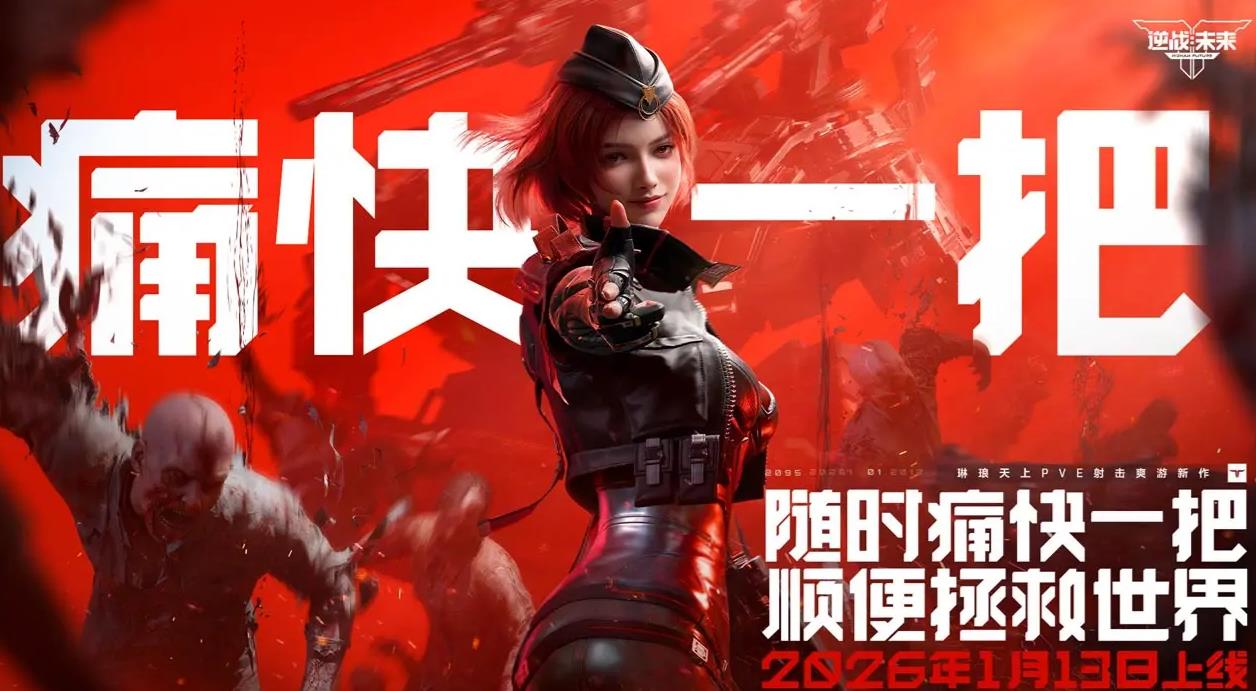 逆战未来暗潮虫母打法攻略 逆战未来暗潮虫母高效率通关技巧