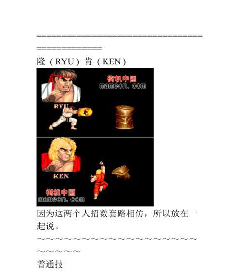 《成为16人街霸高手的攻略》（掌握街霸技能，提升战斗力）