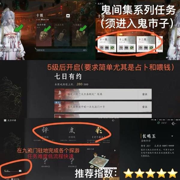 燕云十六声长鸣玉怎么刷 燕云长鸣玉最快刷法介绍