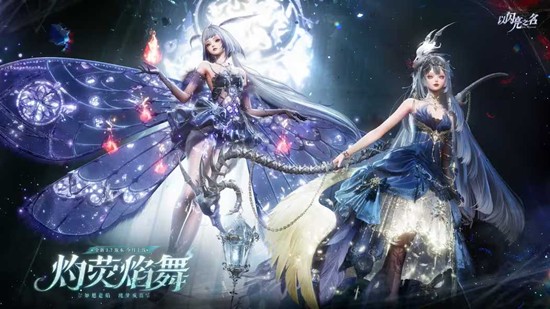 以闪亮之名3.7版本多少天 3.7版本结束时间