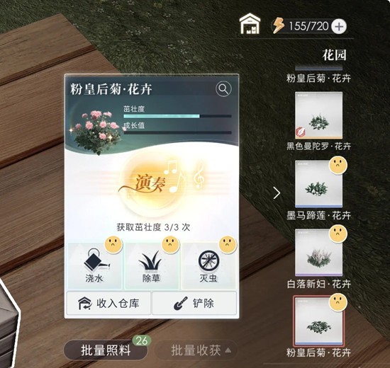 恋与深空新家园系统攻略 家园园艺篇保姆级注意事项