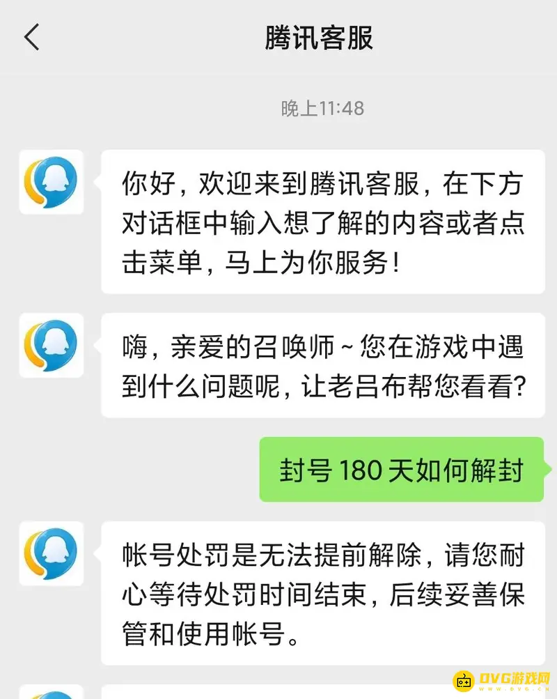 《王者荣耀》封号半年怎么解除-官方封禁规则解析