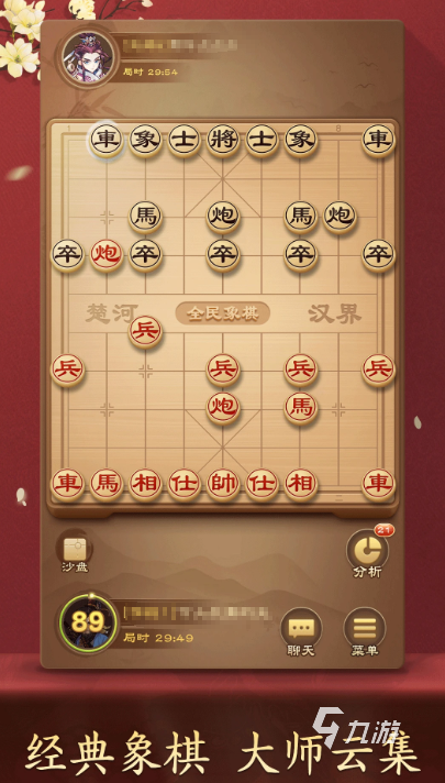 象棋游戏单机手游大全 2026耐玩的单机象棋游戏合集