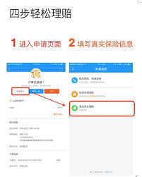 饿了么食安理赔入口在哪-饿了么食安理赔入口怎么进