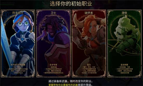 云之国职业系统详解 云之国职业选择攻略