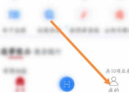 河南政务服务网豫事办app健康码如何修改手机号 豫事办修改手机号方法介绍
