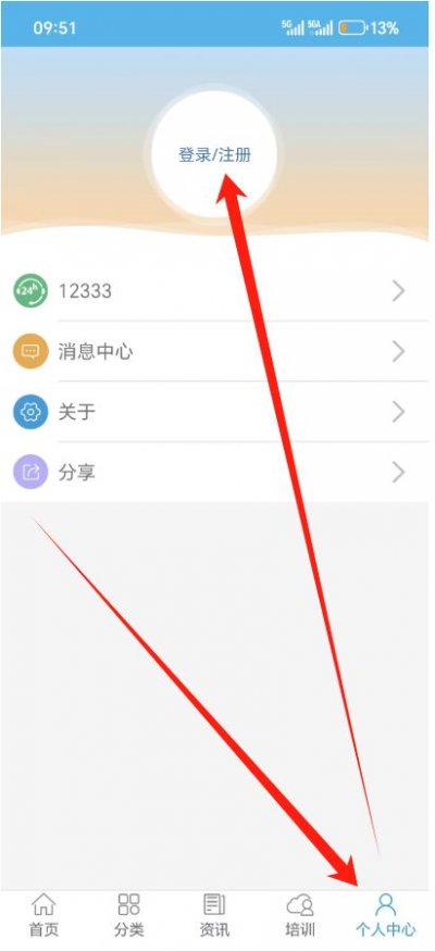广东人社app怎么查公务员成绩 广东人社app查公务员成绩方法