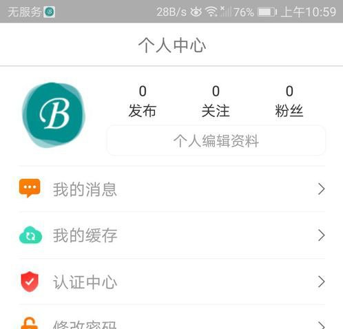 蓝舞者的音乐如何下载到本地 蓝舞者下载音乐方法