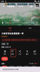 坚果视频app如何关闭弹幕