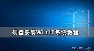 如何用硬盘安装系统