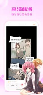 漫蛙漫画在线免费观看正版无广告全集更新快吗