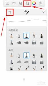 sketchbook如何建立选区