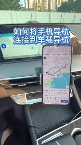 高德地图手机与车机如何收藏同步