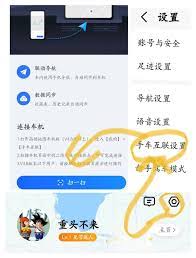高德地图如何实现车机互联