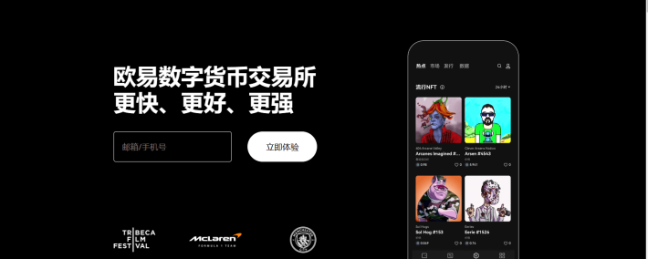 欧易注册指南：轻松搞定中国大陆账号 一键下载官方APP(iOS/安卓)