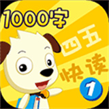 四五快读学汉字
