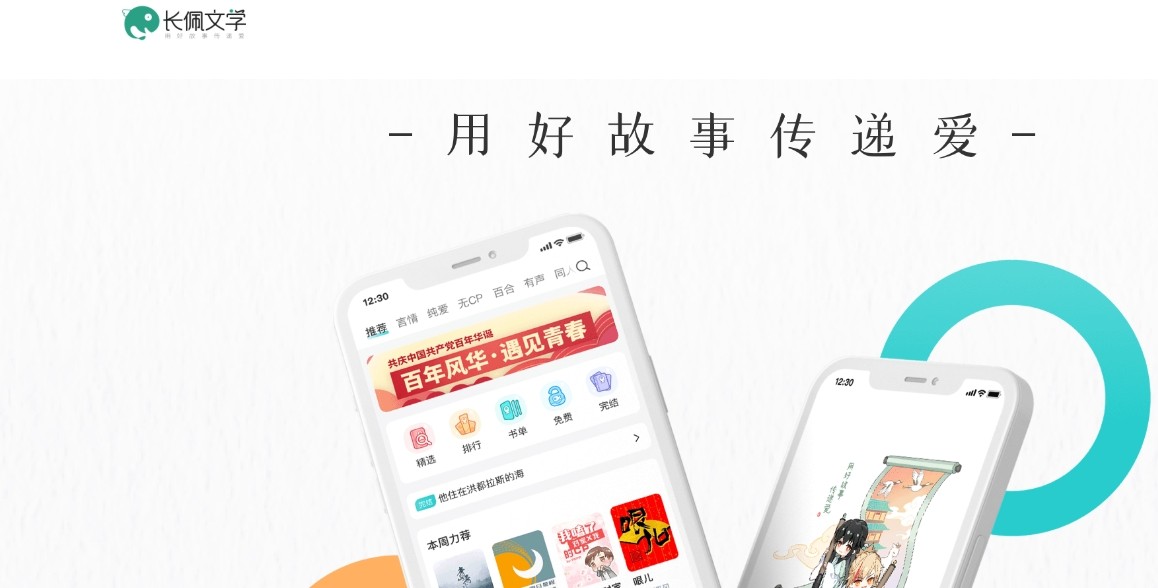 长佩文学城网页版直达-长佩文学城一键登录