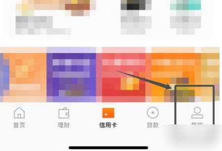 平安银行app额度调整在哪里 平安银行app调整转账额度方法介绍