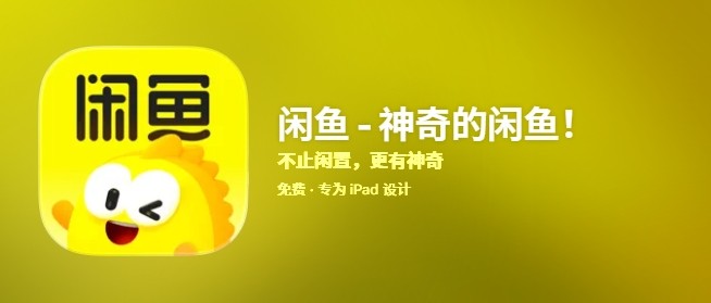闲鱼手机网页版直达-闲鱼二手交易平台一键登录入口