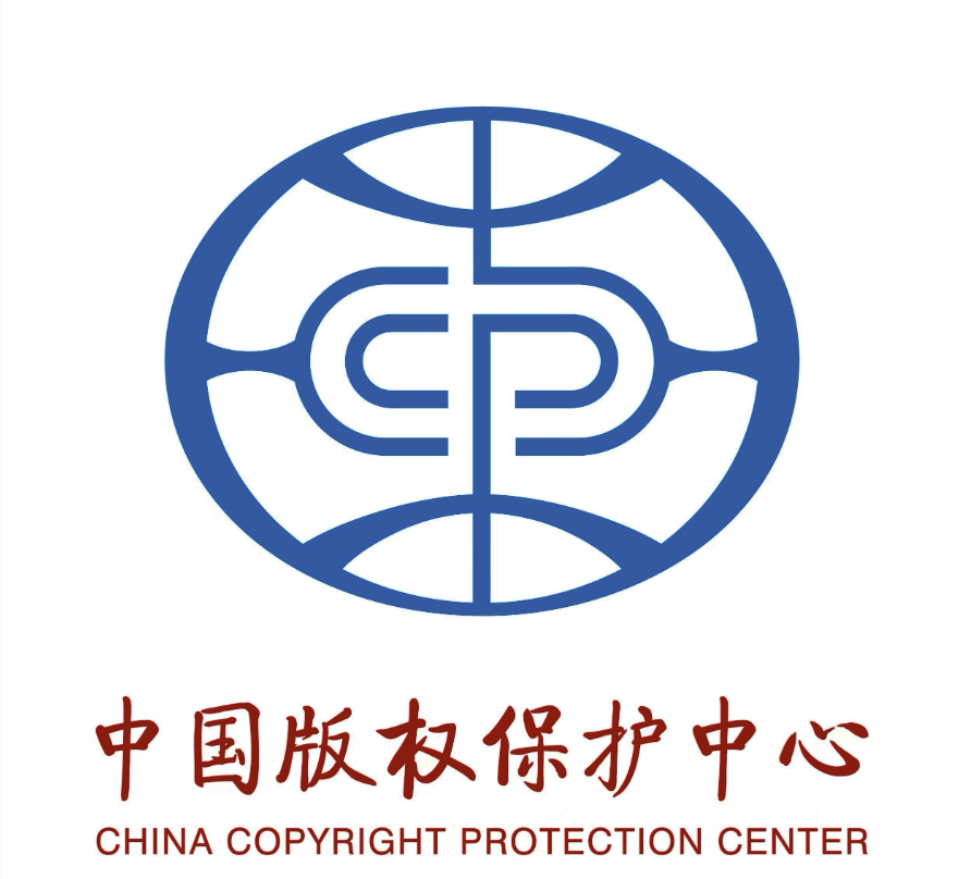中国版权保护中心入口地址-中国版权保护中心著作权登记系统（公测版）快速入口