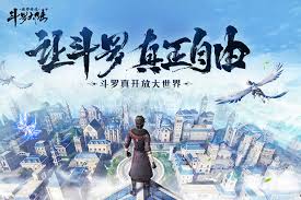 斗罗大陆诛邪传说什么时候上线