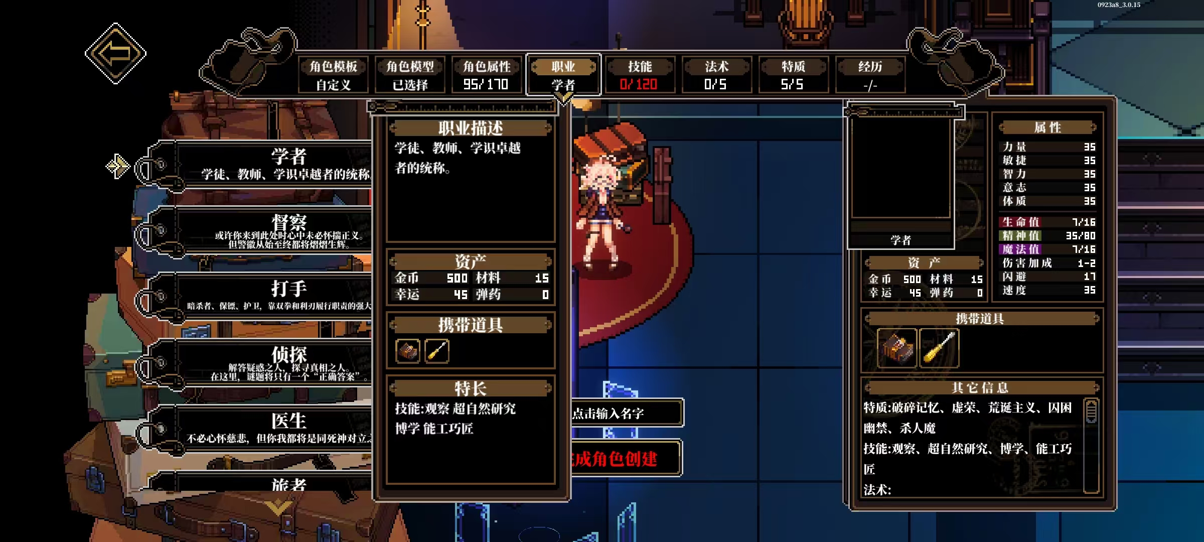 心之钥职业有哪些 心之钥全职业详细解析与技能特点说明