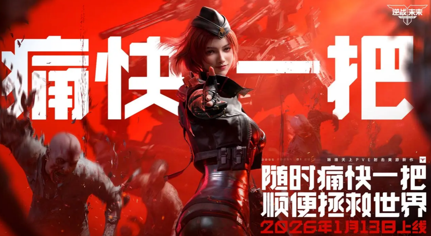 逆战未来新手神器推荐 逆战未来最强入门装备选择指南