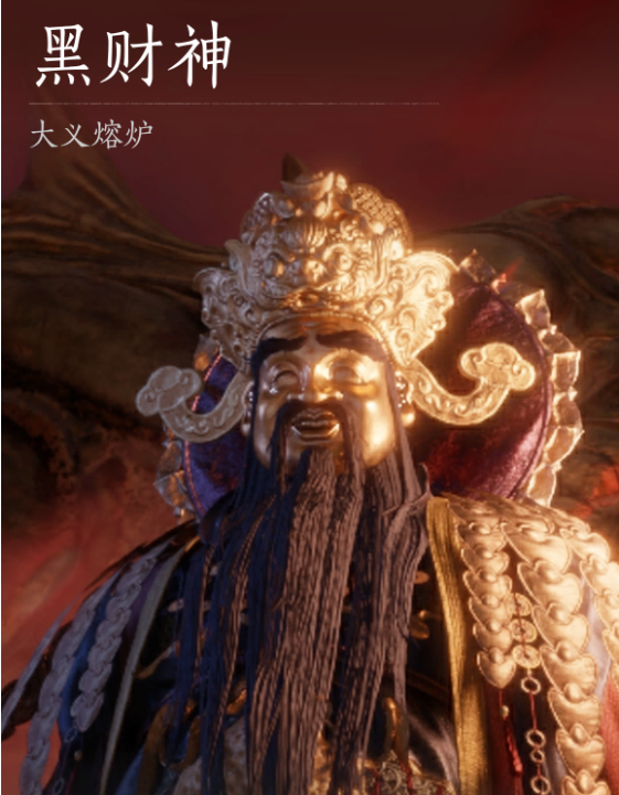 《燕云十六声》浴血难度黑财神打法及特点介绍