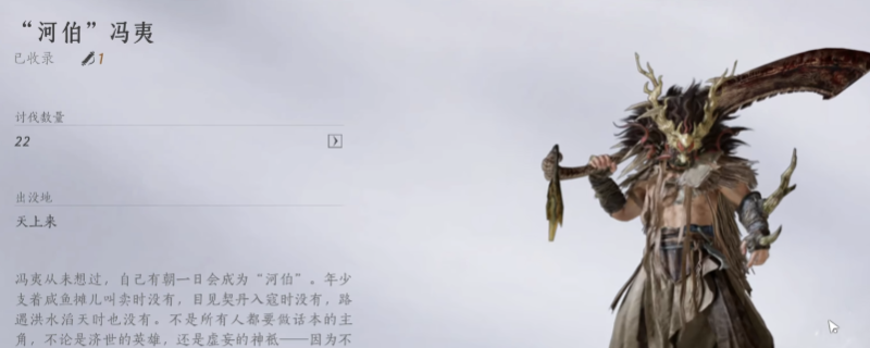 《燕云十六声》浴血难度河伯打法及特点介绍